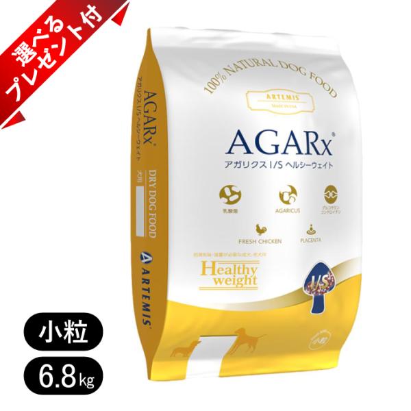 アーテミス アガリクス イミューンサポート ヘルシーウェイト 小粒 6.8