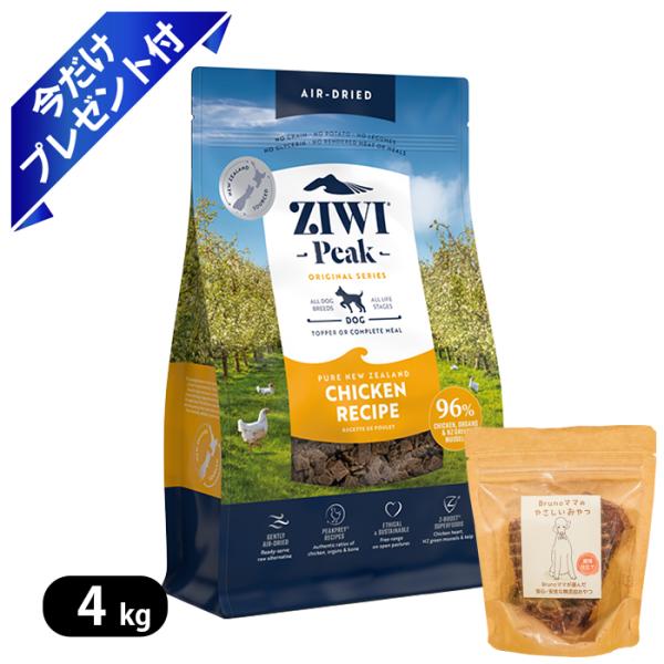 ZIWI（ジウィ） エアドライ・ドッグフード NZフリーレンジチキン 4kg