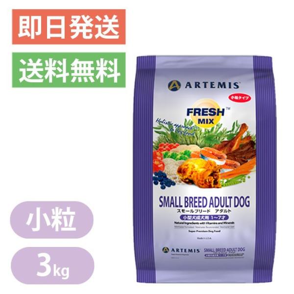 A[e~X tbV~bNX X[u[hEA_g 3kg Artemis hbOt[h Iׂv[gt |Cgp