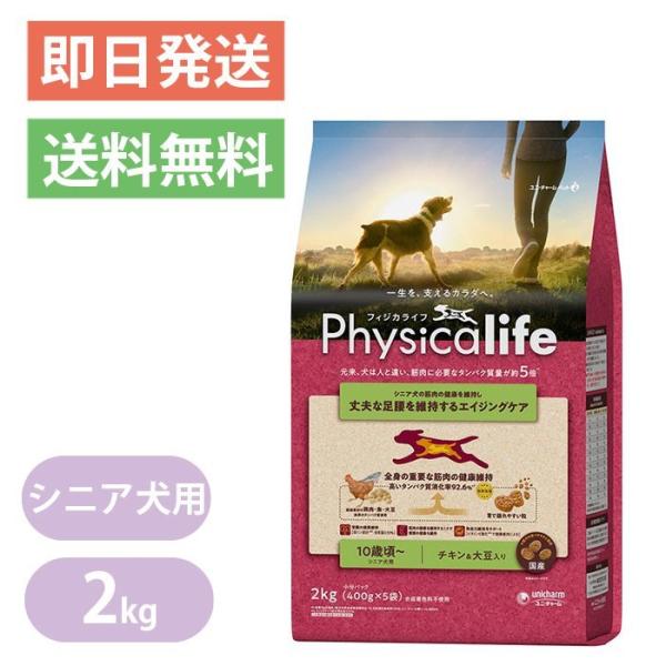 tBWJCt VjAp `L哤 2kg hbOt[h Physicalife j`[ Y Iׂv[gt |Cgp