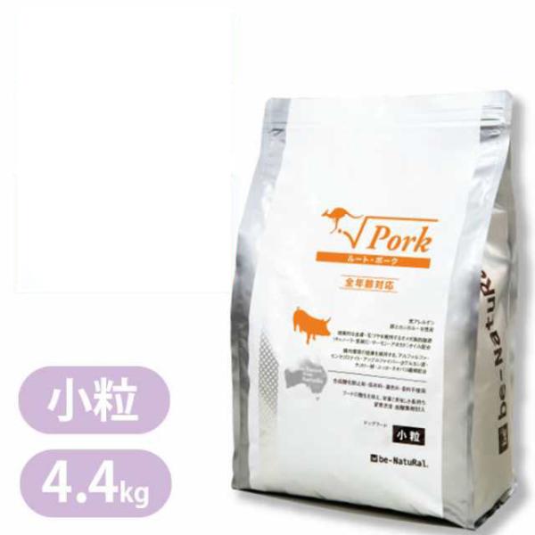 リピート専用ビィナチュラル　ルート ポーク 小粒4.4ｋｇ be-NatuRal ビィナチュラル ルートポーク 小粒 4.4kg be-Natural