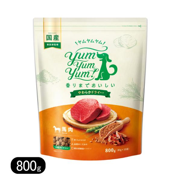 他サイト： ヤムヤムヤム 馬肉 やわらかドライタイプ 800g 小粒 リニューアル ドッグフード Yum Yum Yum! 国産 ポイント利用の商品画像