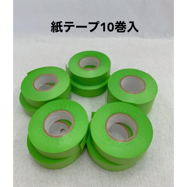 マルヒ紙テープ黄緑10巻入