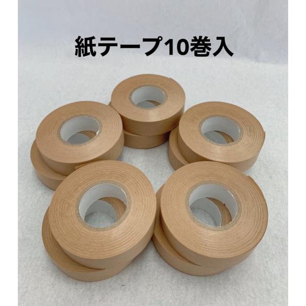 茶色の紙テープ 3個セット yorihimo_1041