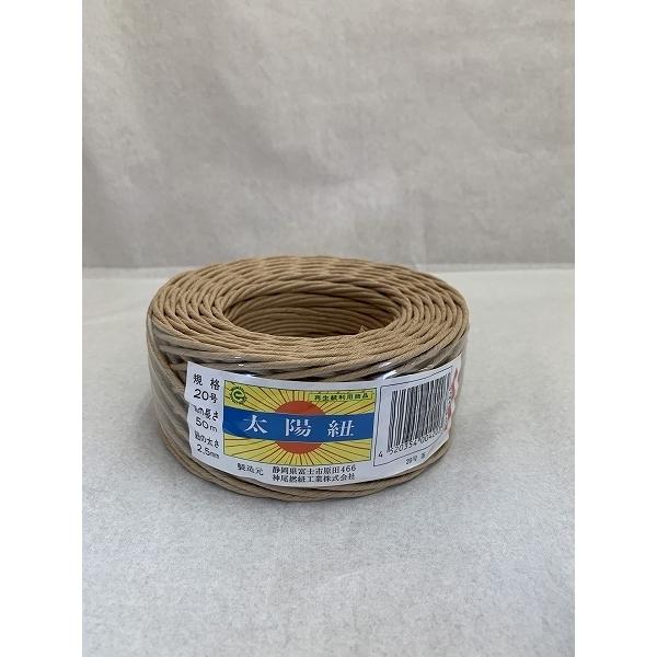 紙紐　太陽紐茶20号50ｍ（1巻入り）