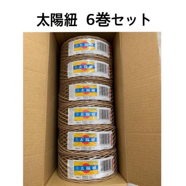 紙紐　太陽紐茶20号50ｍ（6巻入り）