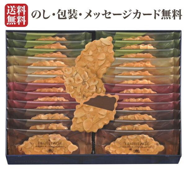送料無料 モロゾフ ファヤージュmo 1218 個包装 24枚入 洋菓子 ギフト 焼き菓子 詰め合わせ Morozoff お菓子 ギフト 内祝い お返し 出産 結婚 快気 ちょっと寄り道したいギフト雑貨 通販 Yahoo ショッピング