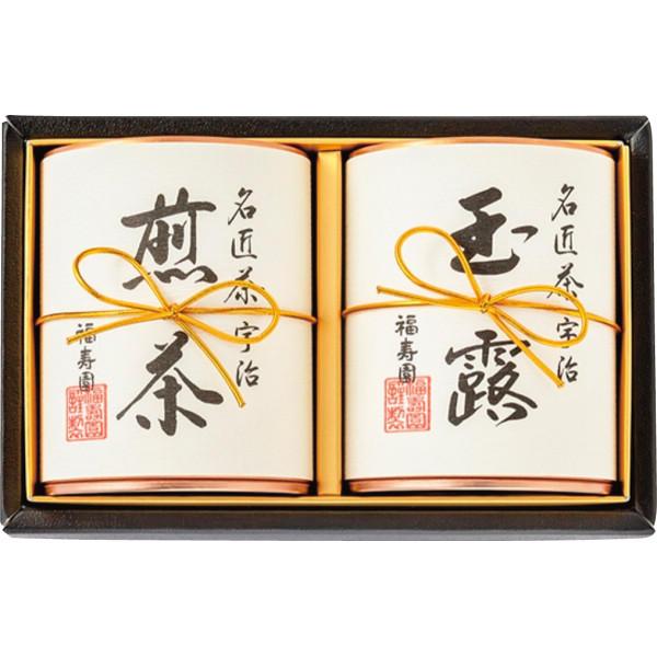 【定価10800円】福寿園　名匠茶　　玉露・煎茶　詰合せ【新品未使用】 福寿園 名匠茶詰合せ 送料無料 のし無料 名匠茶 宇治玉露・宇治煎茶
