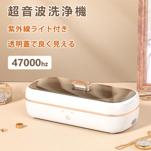 品名：超音波洗浄器カラー：白色　グリーン重量：約364gサイズ：220*102*70mm内径サイズ：160*65*35mm（MAXラインまで）振動類型：高周波振動内槽容量：350MLおすすめのポイント：【高周波で快速洗浄】最強の洗浄力周波数...
