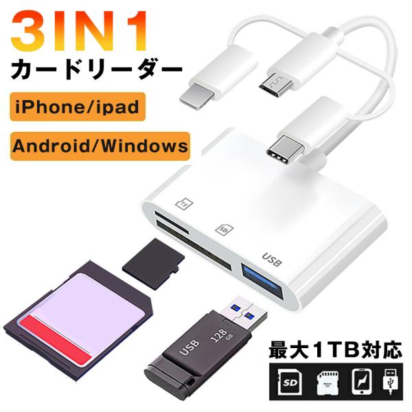 【製品仕様】材質:ABS製品サイズ:13CM*5.15CM*1.15CM適用機器:パソコン（Windows）、iPad，ios/Android（Type-C充電端子のスマホ）カードスロット:SD/TF/USB3.0/充電充電ポート:USB/...