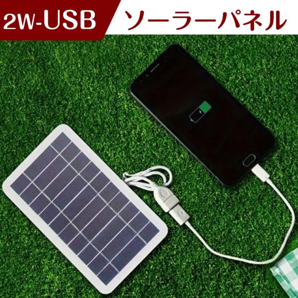 ご注意：*この製品は電気貯蔵機能がなく、日光浴中のみ使用可能です。*陽光の強さとソーラーバネルの設置角度には転換率に影響します。*本製品は防水製ではないため、雨の日に使用しないでください。*本製品の動作電流400mah、陽光の強さとソーラー...