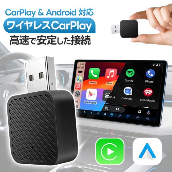 ※純正で有線CarPlay機能がない車種ではご使用いただけません。 ※お使いの車が有線CarPlayと有線Android Autoの両方に対応していることをご確認ください。CarPlayのみ対応でAndroid Autoに対応していない車で...