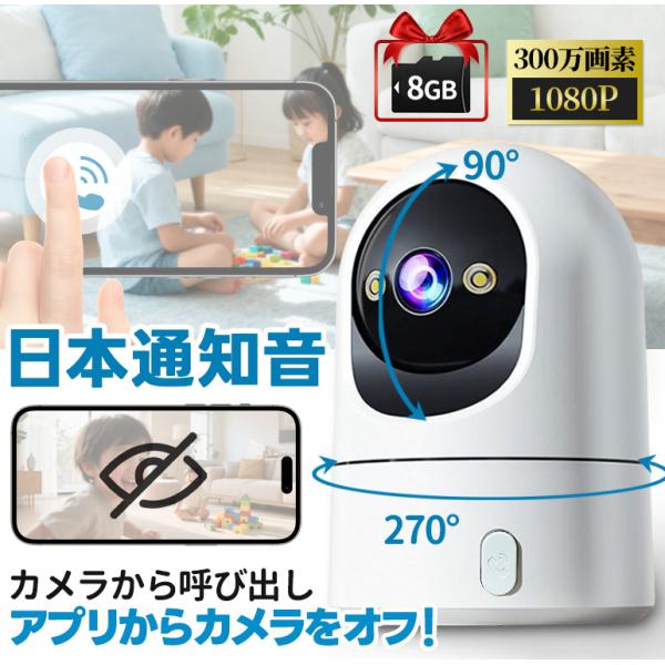 製品仕様●解像度：1080p Full HD●View Range：水平に270°垂直に90°●サイズ:76*76*115mm●材質：ABS/PC●製品構成：本体、固定用アンカー、USB充電ケーブルType-C、日本語説明書おすすめポイント...
