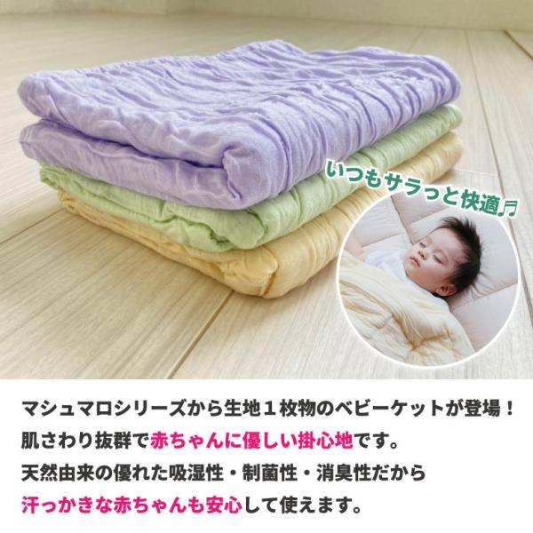 テンセルベビーケット日本製ガーゼケットニットケットリバーシブル夏用ひざ掛け洗えるウォッシャブル