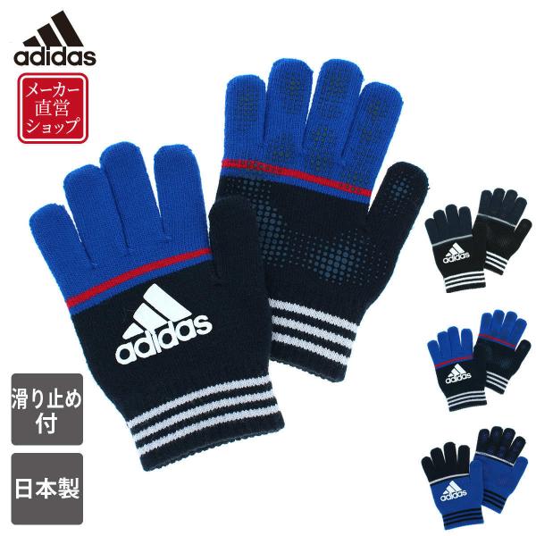 アディダス キッズ 手袋の人気商品 通販 価格比較 価格 Com