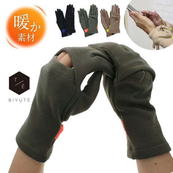 手袋 レディース ブランド 暖かい 自転車 スマホ対応 防寒 かわいい