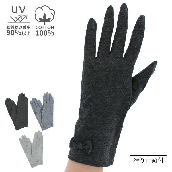 UV手袋 UVカット手袋 アームカバー 夏用 uv リボン 綿100% コットン