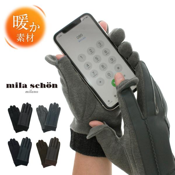 新品未使用　ヴィンテージ　ミラショーン　ペッカリー　手袋　24 mila schon（ミラショーン） 公式 手袋 メンズ 革 かっこいい 滑り止め