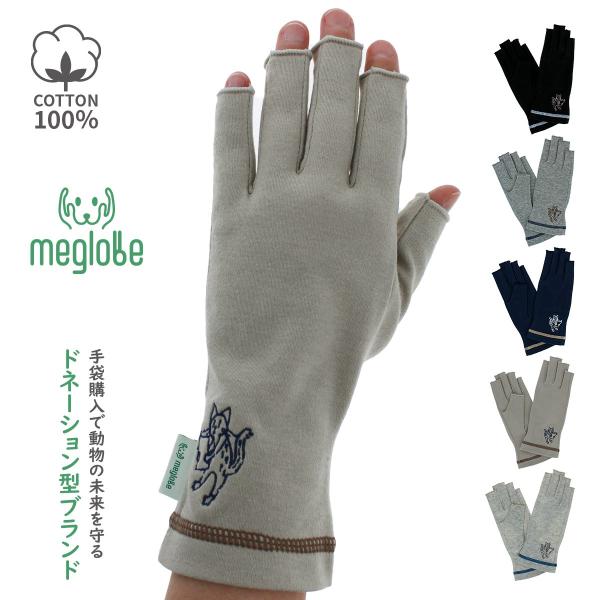 レディース UV手袋 アームカバー 日焼け止め ショート丈 21.5cm 指切り