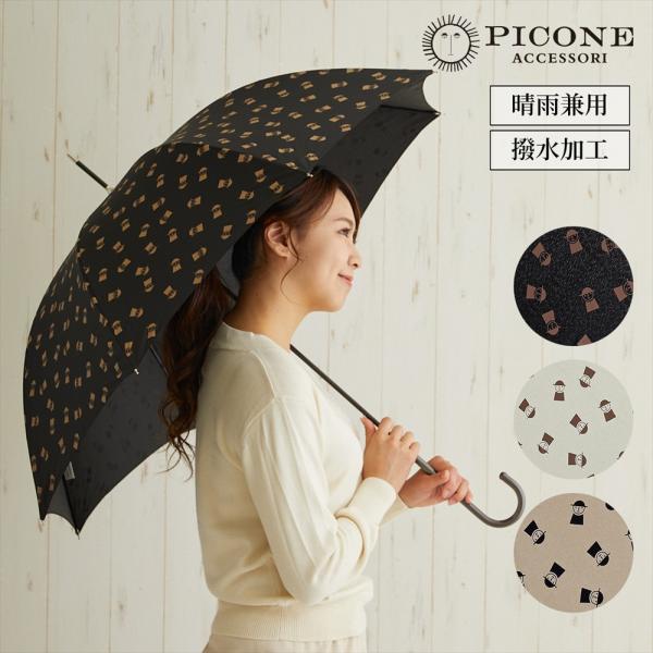 STUDIO PICONE 晴雨 兼用 58cm 傘 ブランド レディース uv 遮光
