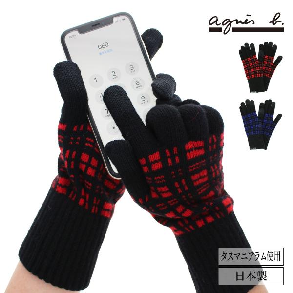agnes b.（アニエスベー） 手袋 レディース ブランド 暖かい スマホ