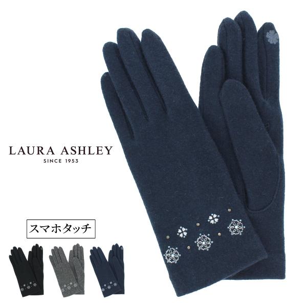 ラヴアッシュ☆２点おまとめ23区ニット・ローラアシュレイ手袋 LAURA ASHLEY レディース ニット手袋 | 手袋,レディース,ローラ