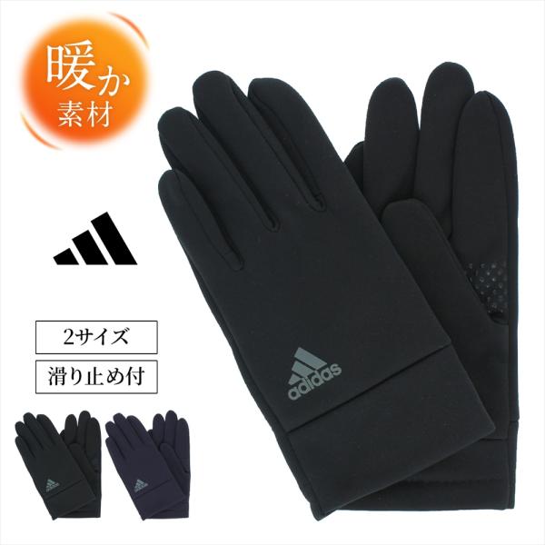 アディダス 手袋 adidas Amazon.co.jp: [アディダス] 手袋 キッズ 滑り止め ストレッチ