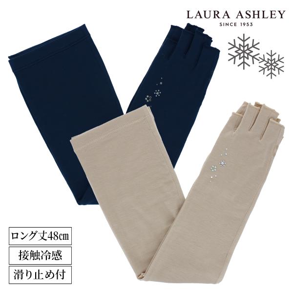 LAURA ASHLEY（ローラアシュレイ） 公式 アームカバー UV手袋 UVカット