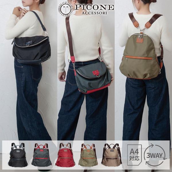 STUDIO PICONE（スタジオピッコーネ） リュック リュックサック バッグ