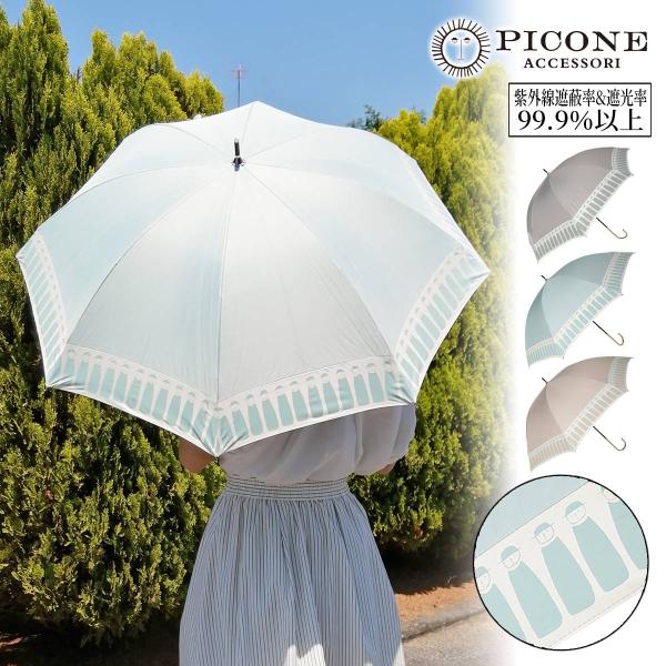 Picone ピッコーネ レディース 上下セット　ピンク　防寒 Picone ピッコーネ レディース 上下セット ピンク 防寒-正規代理店
