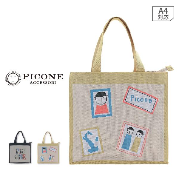 ピッコーネバッグ STUDIO PICONE トートバッグ ブランド レディース A4 大容量