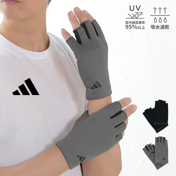 UV手袋 UVカット手袋 アームカバー メンズ 吸水速乾 メッシュ スマホ対応 夏用 ドライブ ショート ブランド アディダス スポーツ ランニング 男性 運転 指なし