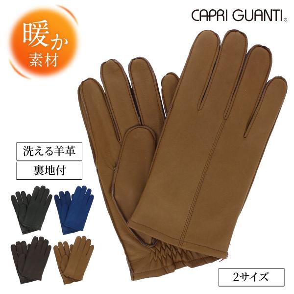 革手袋 ラムレザー メンズグローブ 外縫い 24cm 25cm ブラック/ブルー