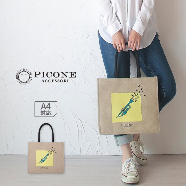 STUDIO PICONE ブラウン かごバッグ STUDIO PICONE バッグ トートバッグ カゴバッグ ブランド
