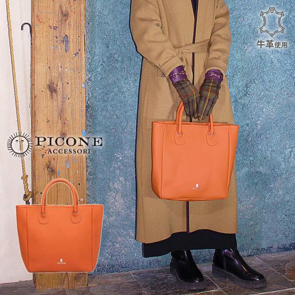 STUDIO PICONE（スタジオピッコーネ） 公式 PICONE ピッコーネ バッグ