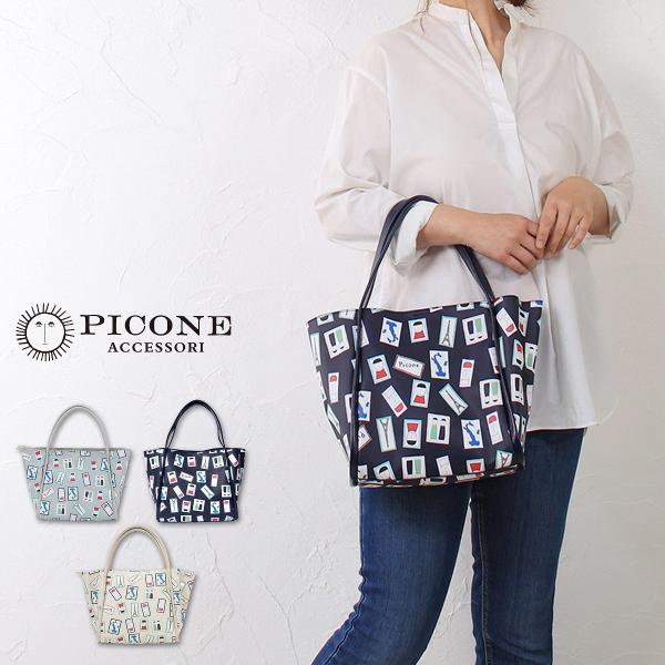 STUDIO PICONE（スタジオピッコーネ） 公式 PICONE ピッコーネ