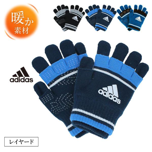 adidas（アディダス） 人気ブランド キッズ ボーイズ ニット手袋