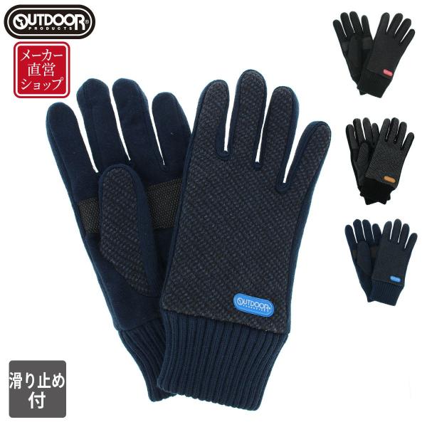 手袋 メンズ プレゼントの人気商品 通販 価格比較 価格 Com