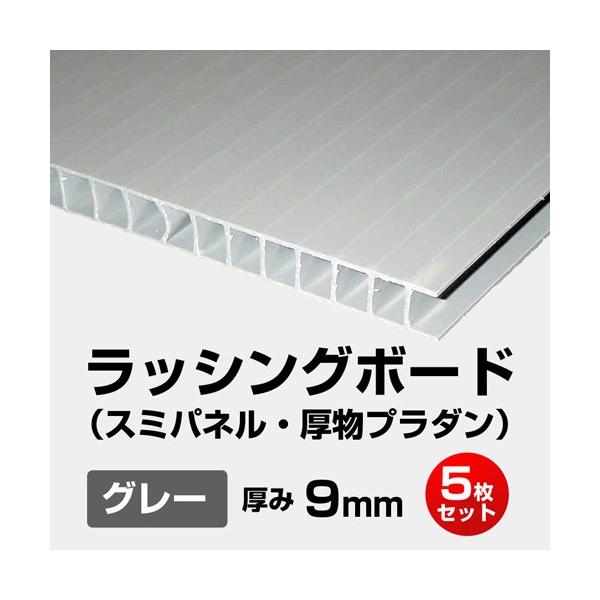 ���b�V���O�{�[�h (�X�~�p�l�� �v���_��) ��9mm 900×1800mm 5�� �O���[ �Z���v���X�e�b�N �ی� �{�� ���z���� �{����