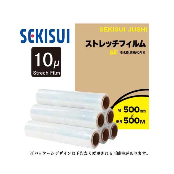 セキスイ ストレッチフィルム 10ミクロン 500mm幅×長さ500m 1箱 6本