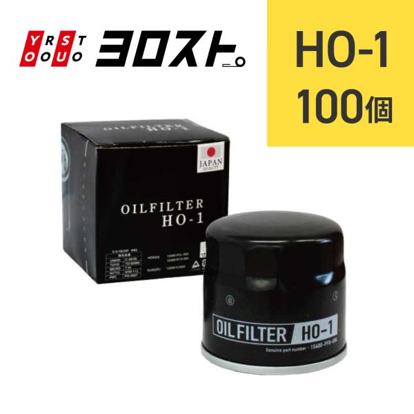 オイルフィルター (ホンダ スバル) HO-1 100個 オイルエレメント 乗用車 バモス アクティバン アクティトラック ザッツ トゥデイ R1 R2 JAP