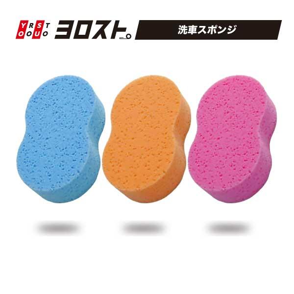 洗車用スポンジ 1個 (単品) 手洗い 清掃 掃除 洗浄 泡立ち 洗車グッズ 汚れ ボディ ウォッシュ カー用品 車用品 メンテナンス