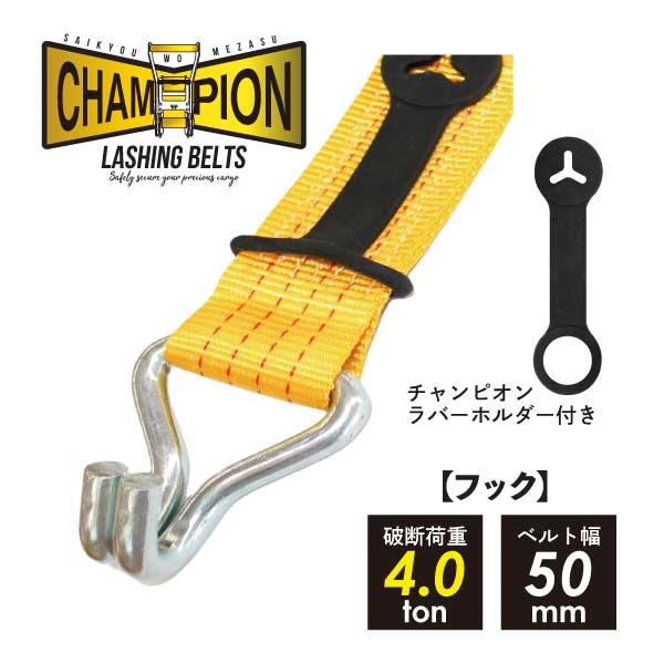 ヨロスト 4本 ラッシングベルト フック (Jフック) 巻10m×固1m 作業用品