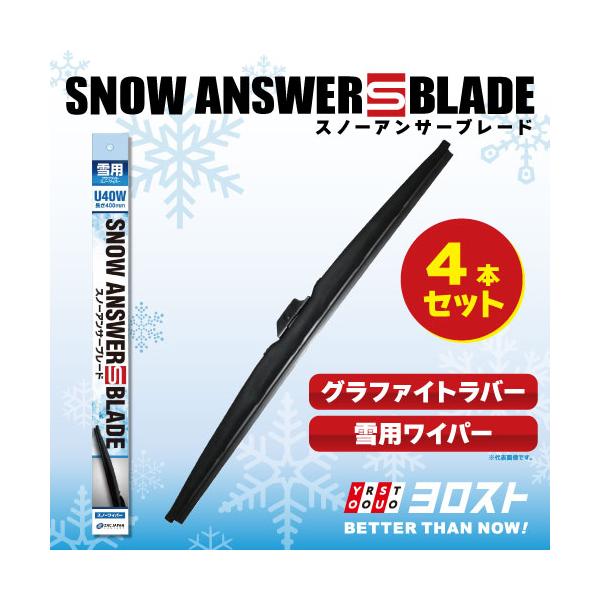 ZAC JAPAN COMPANY 冬用ワイパーブレード 550mm Uクリップ 4本入 U55W