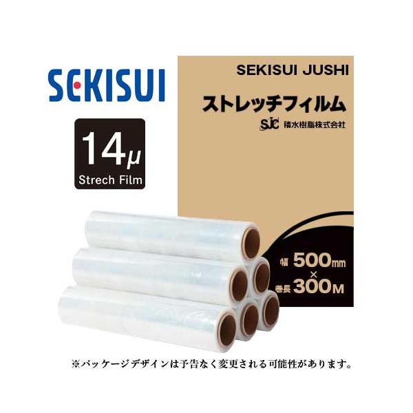 セキスイ ストレッチフィルム 14ミクロン 500mm幅×長さ300m 5箱 30本