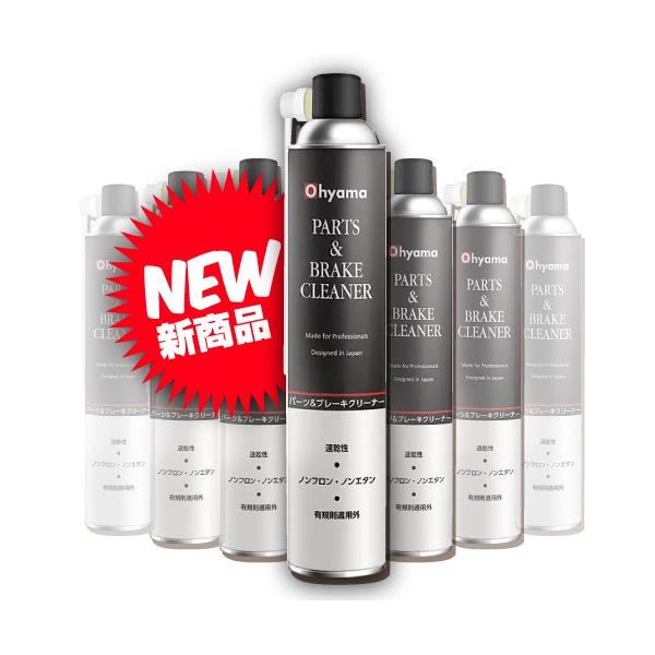 パーツ＆ブレーキクリーナー 840ml（溶剤量 588ml）商品説明油汚れや金属の粉じんをサッと落として、サラッと乾燥！大人気の「パーツ＆ブレーキクリーナー」がフル・モデルチェンジして爆誕！有機溶剤中毒予防規則に該当しない、安全性・環境に配...