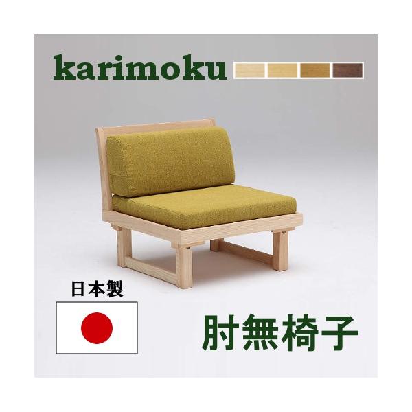 カリモク家具（KARIMOKU FURNITURE） (6月29日より値上がり)カリモク