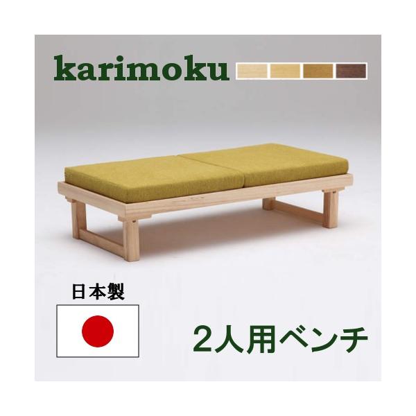 ꧁カリモク家具 karimoku꧂ダイニングテーブル＆ベンチ&チェア2脚セット カリモク家具（KARIMOKU FURNITURE） カリモク 2人掛けベンチ