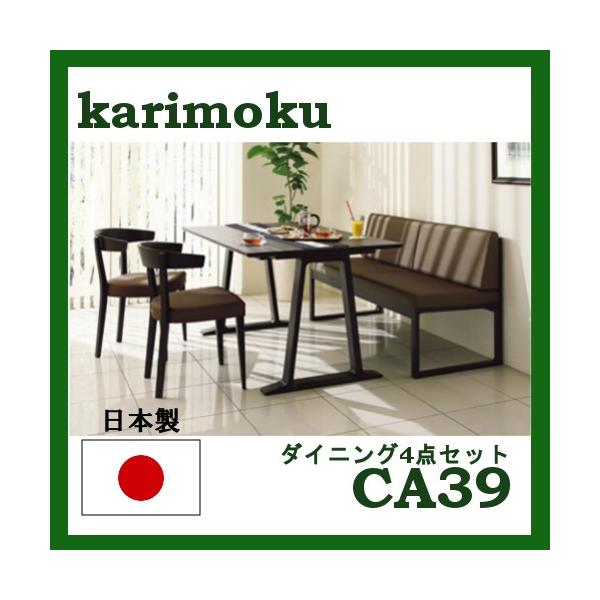 ダイニングセット カリモク ベンチ」の人気商品一覧 | 安い商品を通販