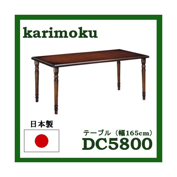 �J�����N �_�C�j���O�e�[�u�� DC5800JK ��1650 ��������
